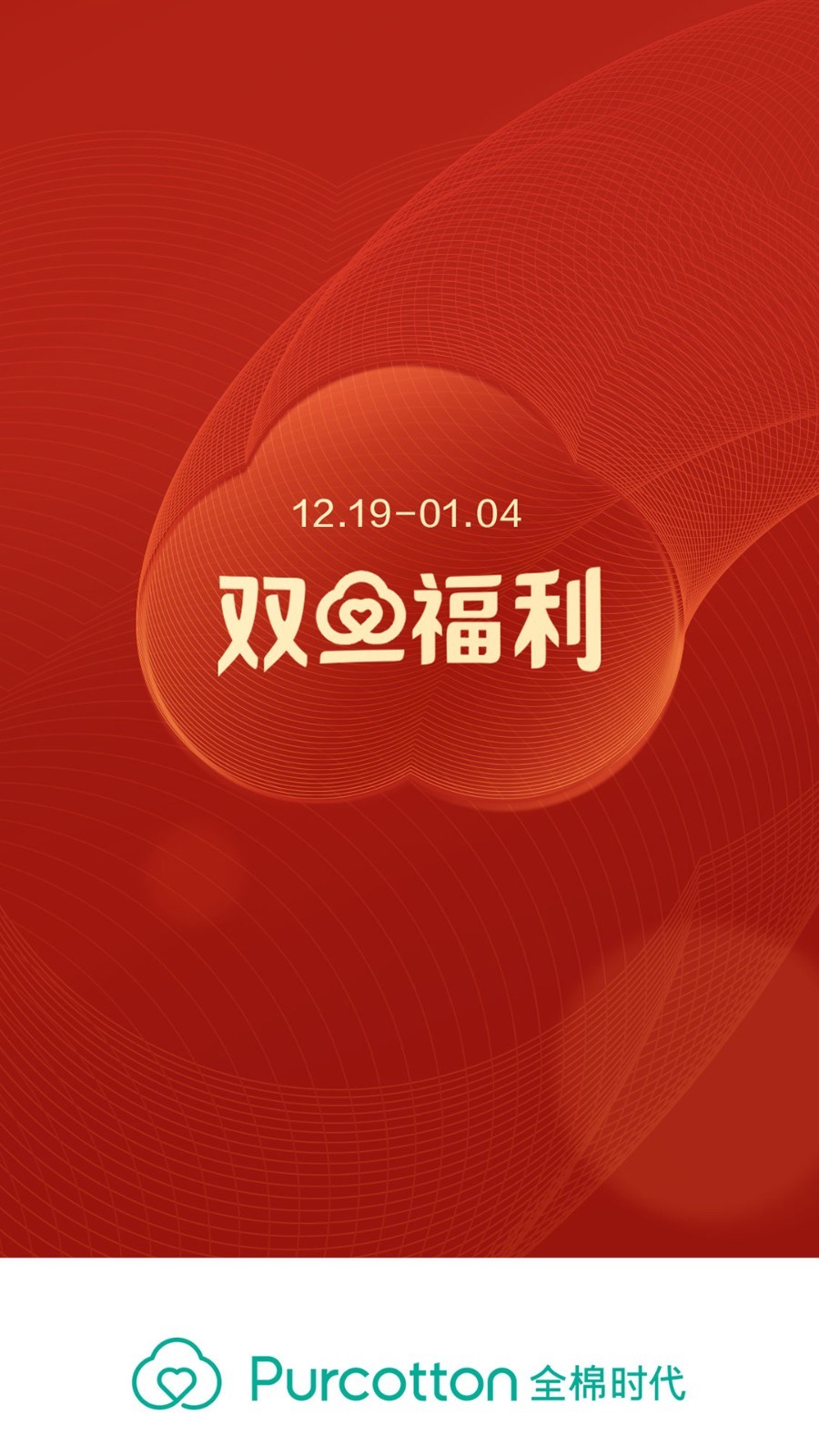 全棉時(shí)代截圖預(yù)覽