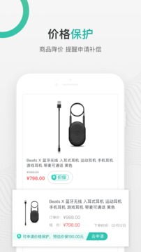購物黨截圖