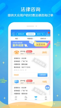 多問律師端截圖