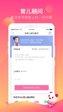 孩子王截圖
