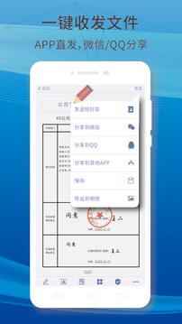 好簽截圖