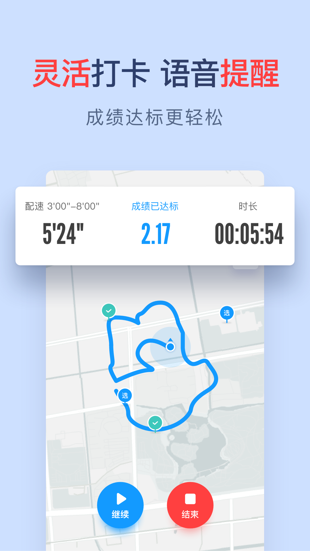 閃動(dòng)校園截圖預(yù)覽