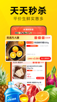 美團優(yōu)選截圖預覽