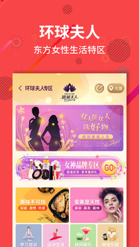 聚源美匯截圖