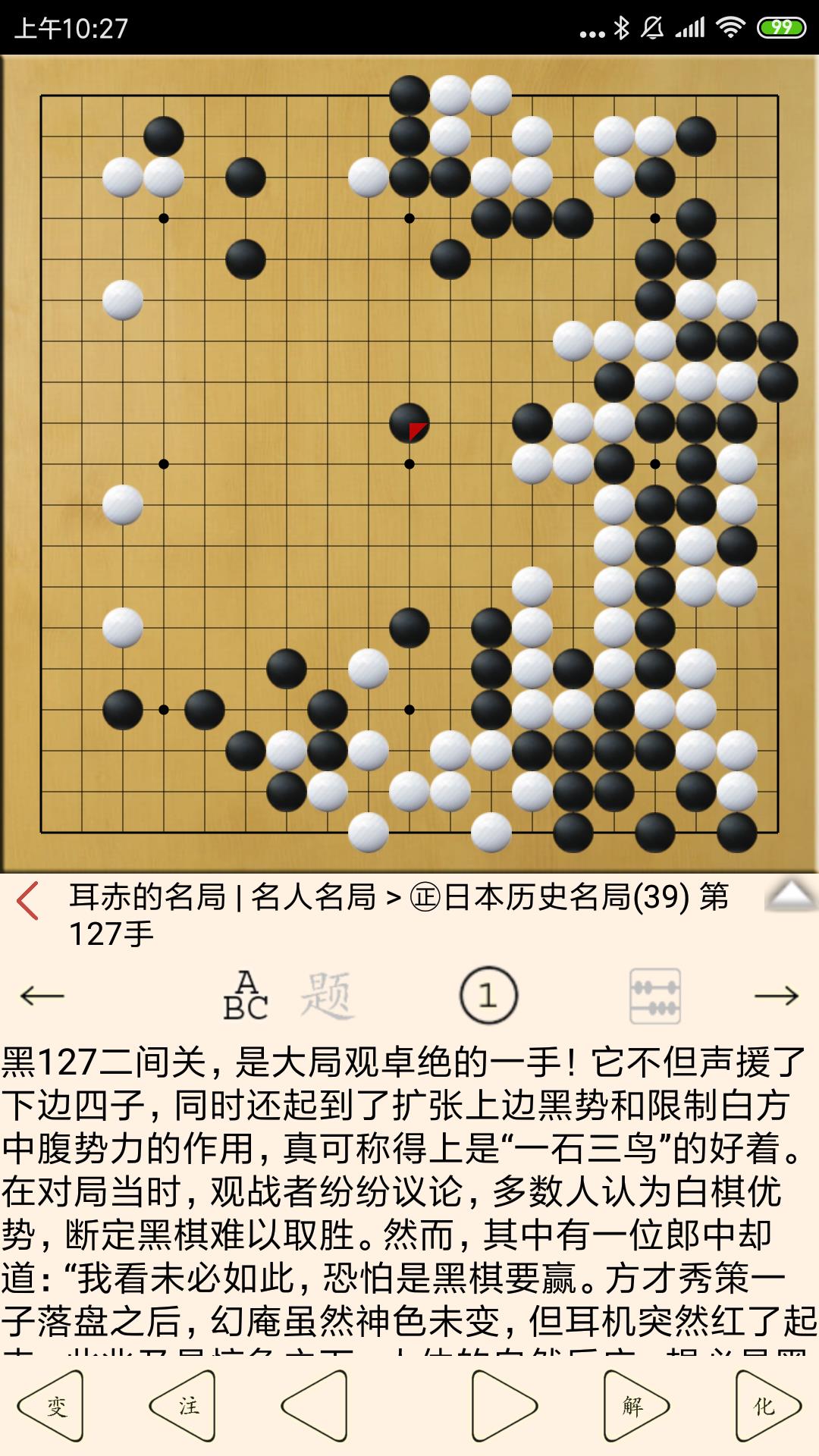 围棋宝典v10.5.0截图3