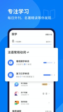每日法語(yǔ)聽(tīng)力截圖