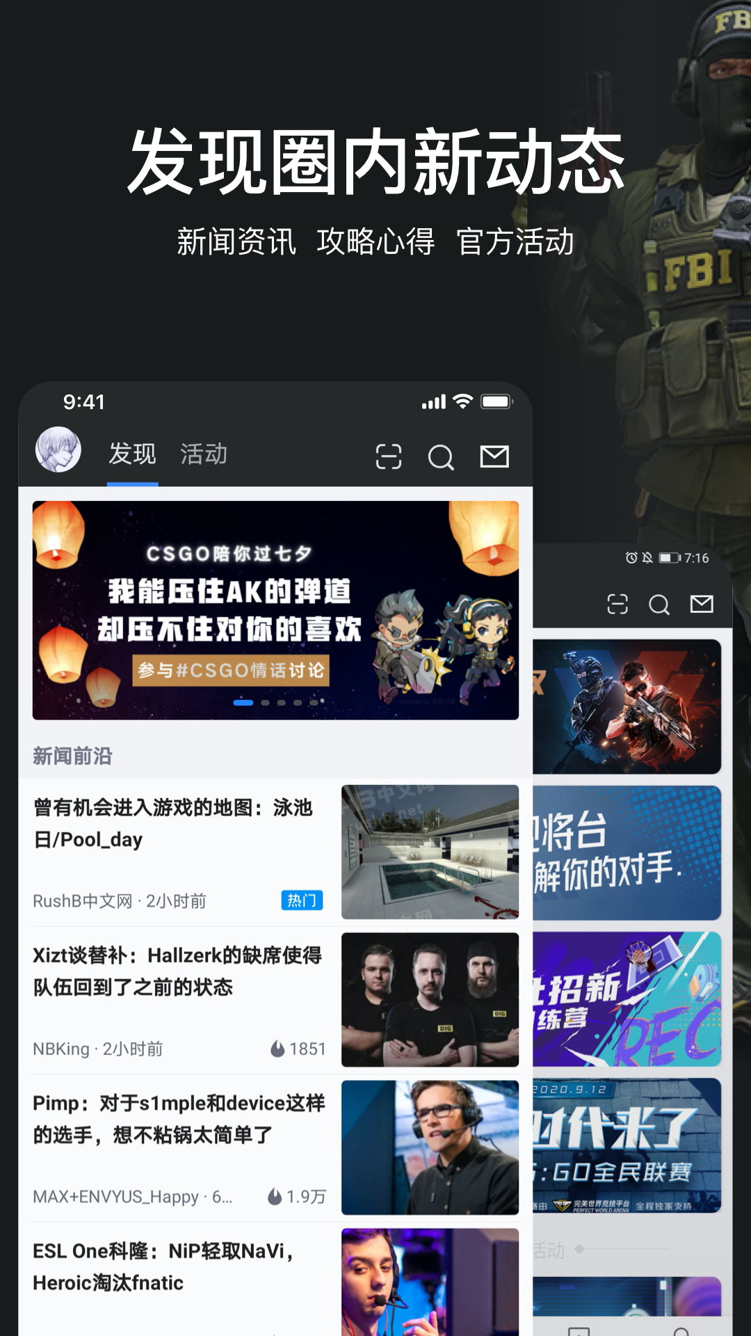 完美世界电竞v1.4.8.48截图1