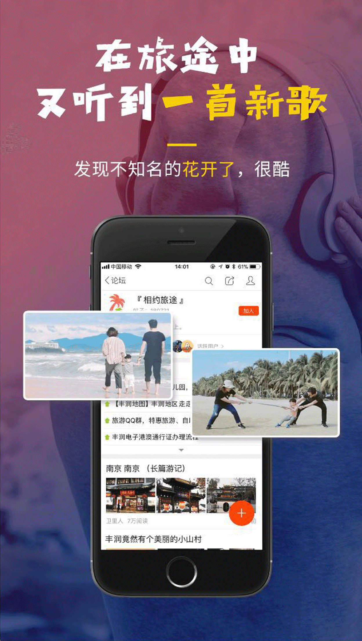 丰润生活网截图3