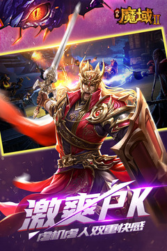 風暴魔域2截圖
