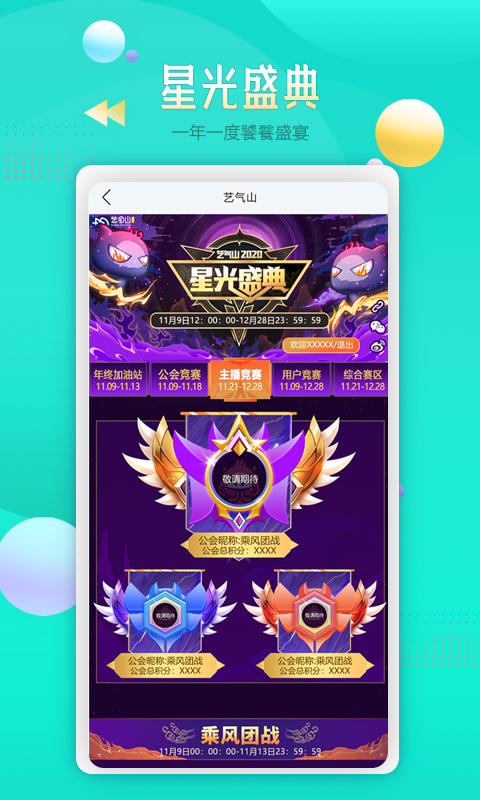 藝氣山截圖預(yù)覽