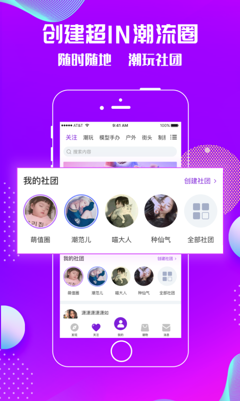 潮星球v1.6.9截图1