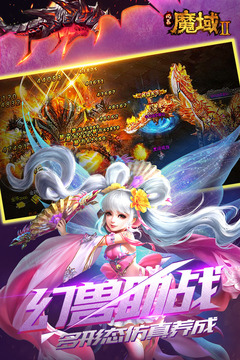 風暴魔域2截圖