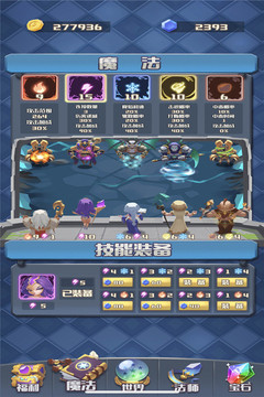 魔法逆次元应用截图4