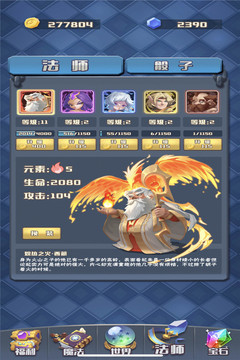 魔法逆次元应用截图5