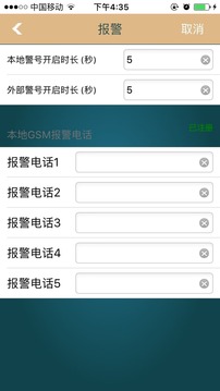 ZGinger Mini乐得威智能截图