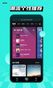 波點音樂截圖