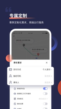 首汽约车截图