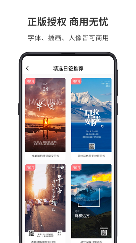 图怪兽v2.2.5截图2