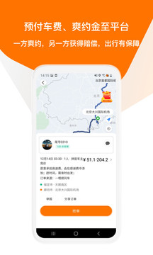 滴答出行截圖