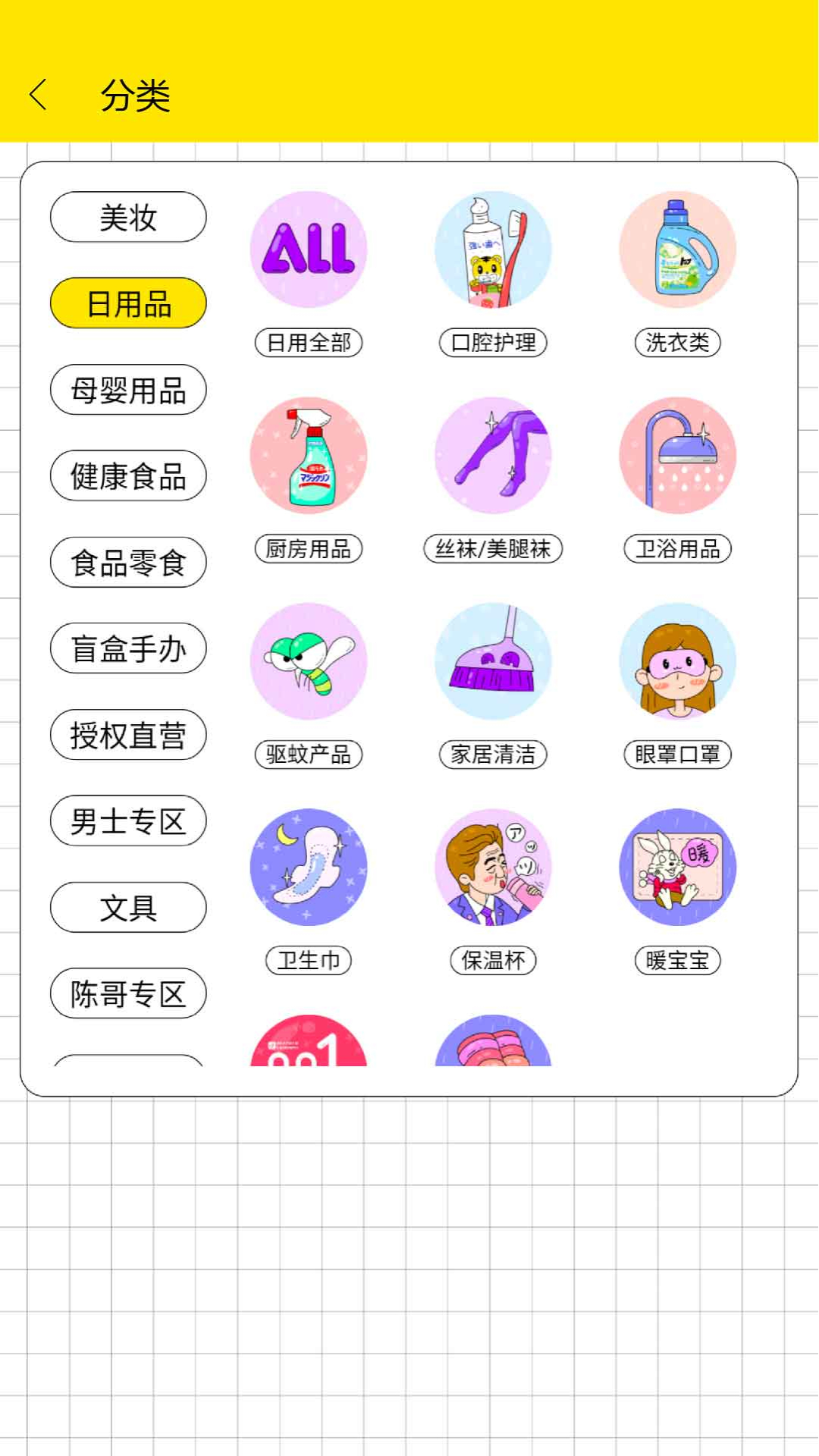 夜市截圖預(yù)覽