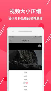 視頻轉(zhuǎn)換編輯軟件截圖