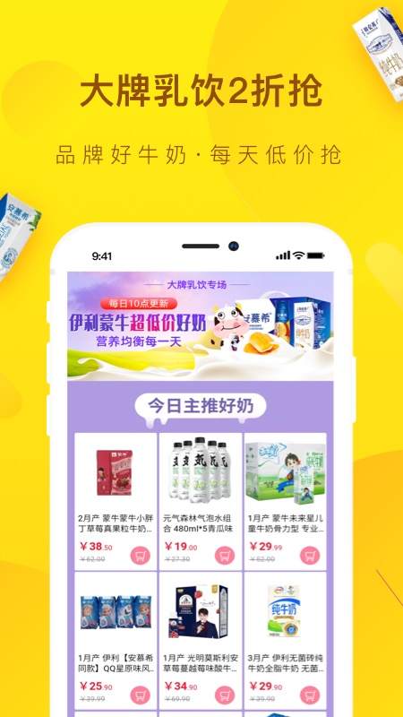 好食期截圖預(yù)覽