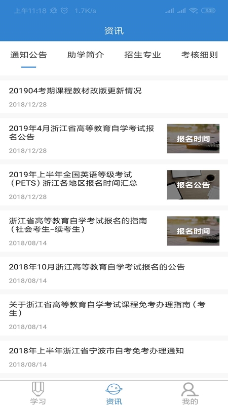 自考過程考核截圖預(yù)覽