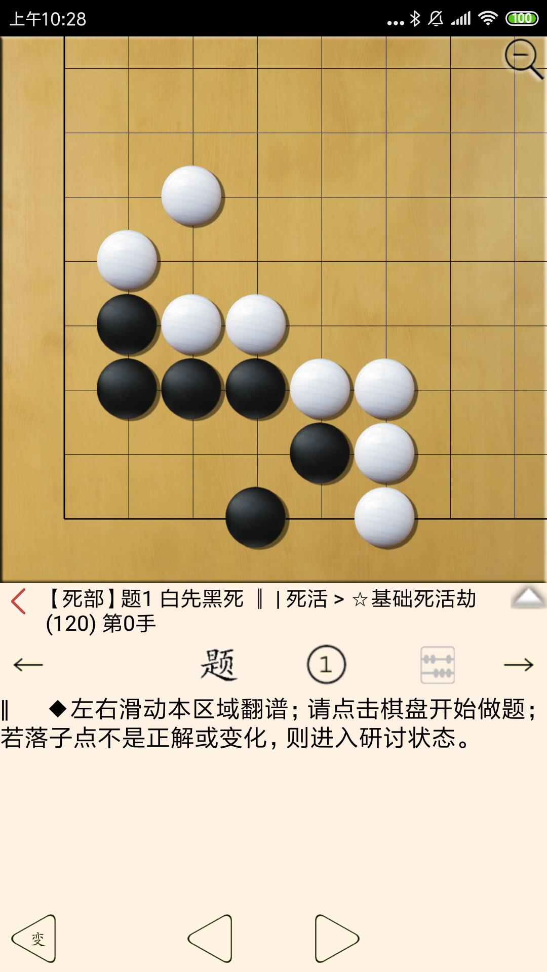 围棋宝典v10.5.0截图4