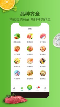 菜菜网应用截图2