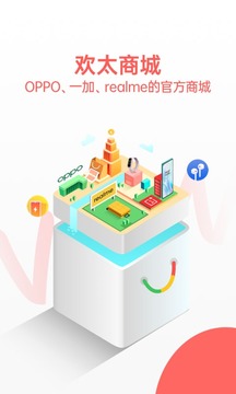 歡太商城截圖
