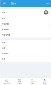 DietClock应用截图3