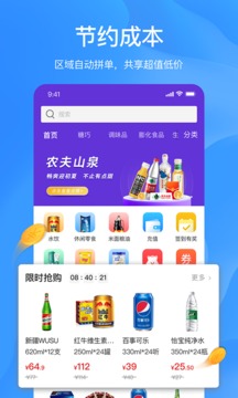 拼便宜截圖