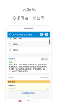 2020消防工程師截圖
