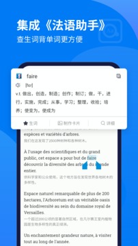 每日法語(yǔ)聽(tīng)力截圖