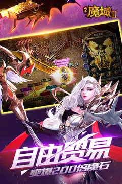 風暴魔域2截圖