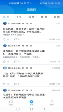 云警助手截圖