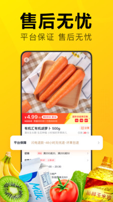 美團優(yōu)選截圖預覽