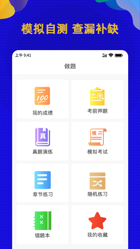 爱微课截图2