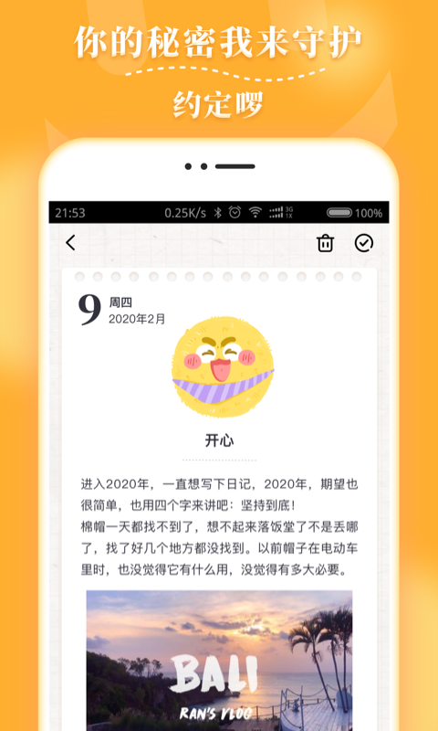 毛滚滚日常v1.8.4截图5