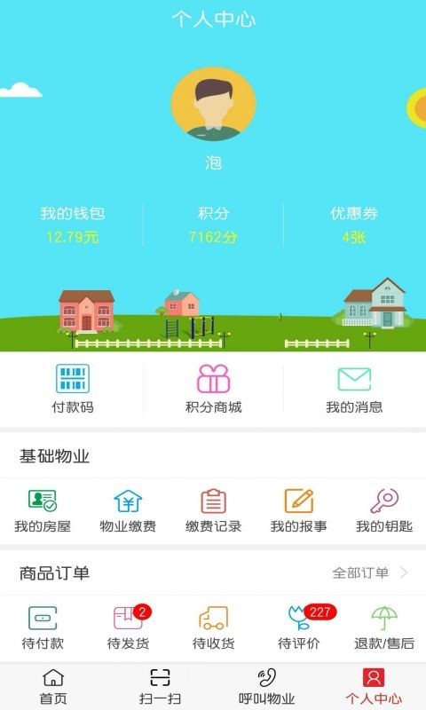 应用截图5预览