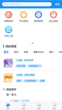 華騰同步課堂截圖