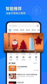 每日法語(yǔ)聽(tīng)力截圖