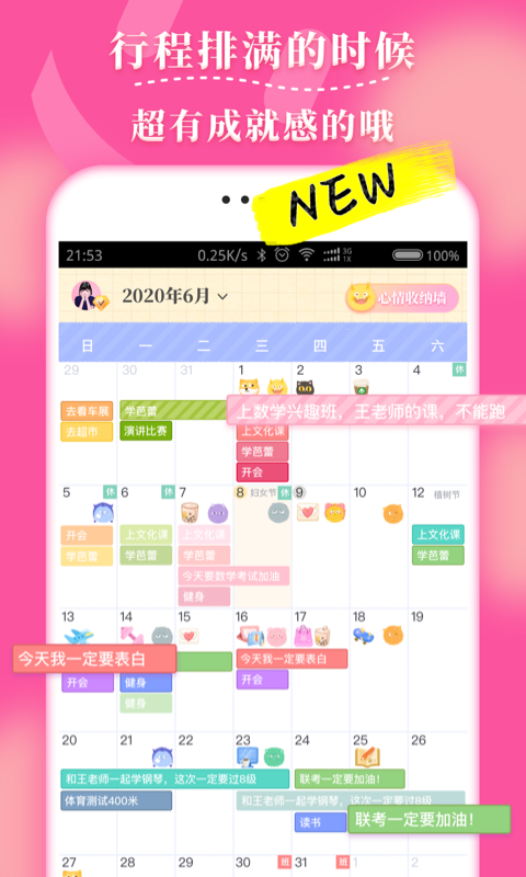 毛滚滚日常v1.8.4截图1