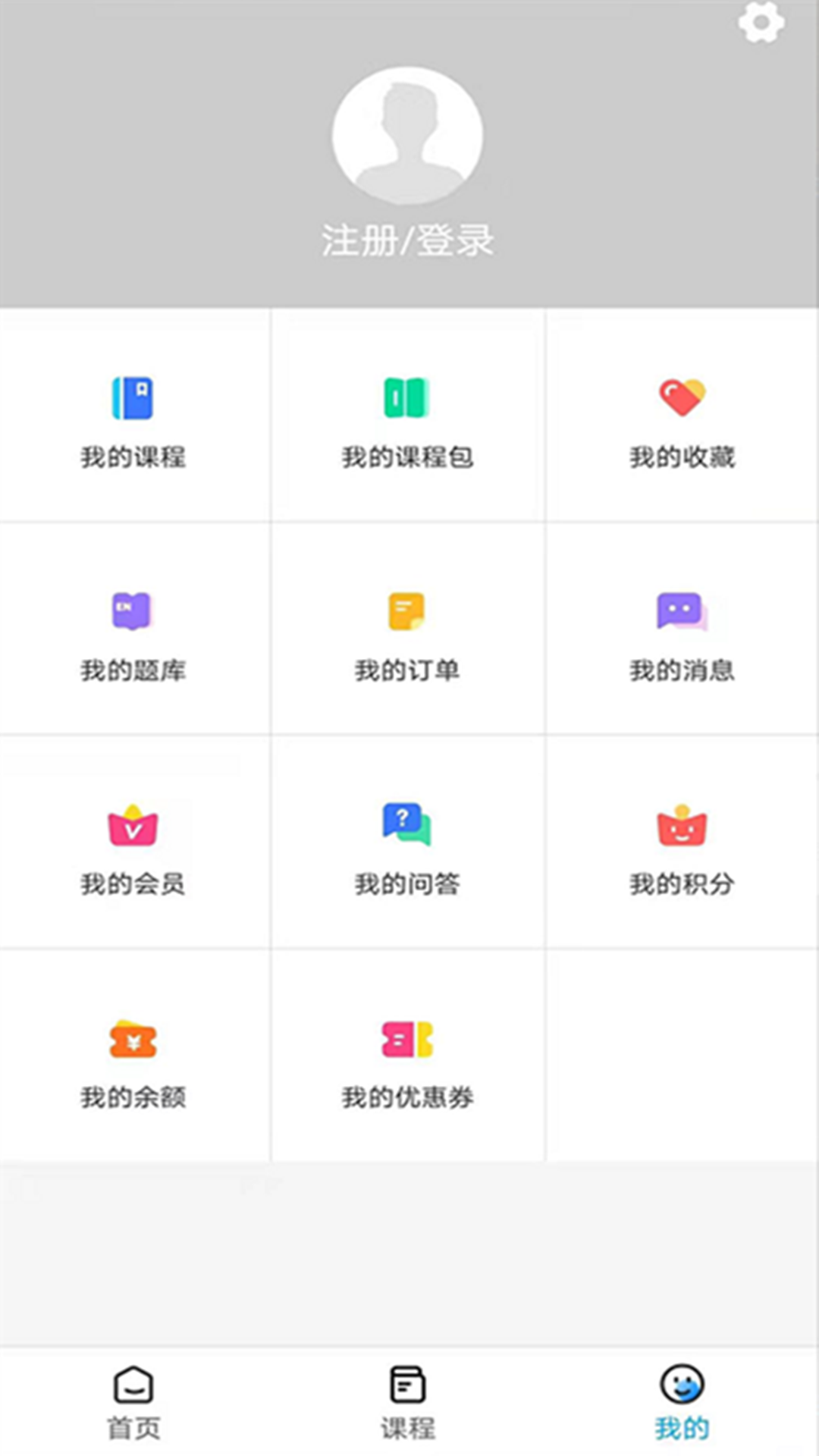 启程学院截图4