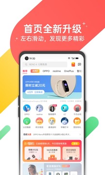 歡太商城截圖