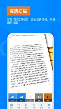 洋果掃描王截圖