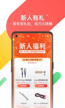 歡太商城截圖