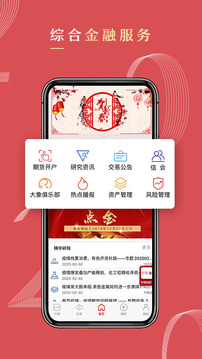 中信期貨截圖