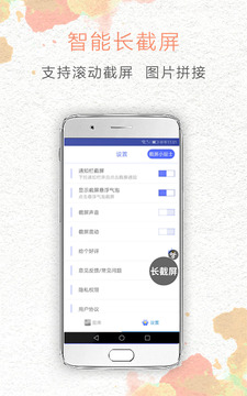 一鍵截屏截圖