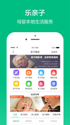 乐友v7.1.8截图3